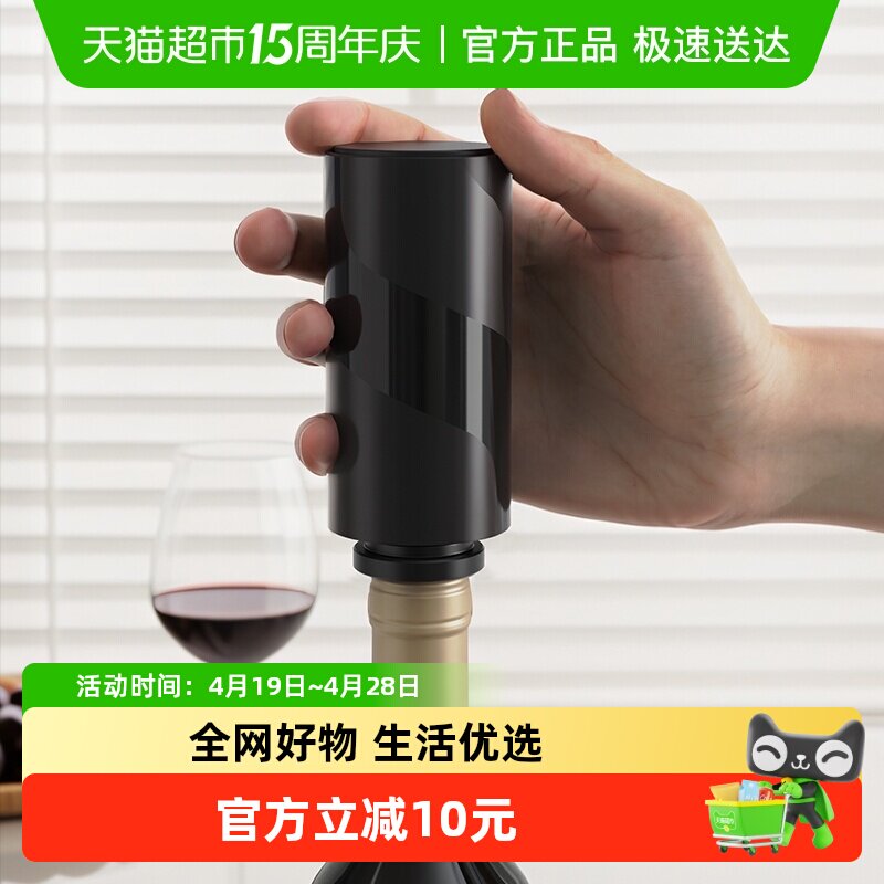 Cliton电动红酒抽真空保鲜塞自动抽真空葡萄酒保鲜塞全自动密封塞