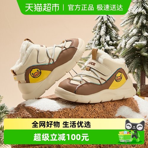 B．Duck冬季儿童加绒棉鞋