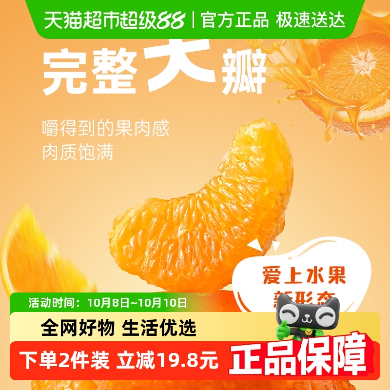 薛记炒货蜜桔干蜜橘蜜饯果脯橘子整瓣水果干办公室休闲零食袋装