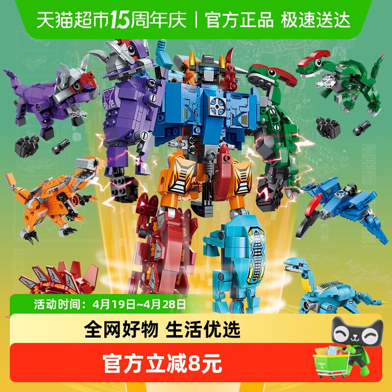 启蒙超集变变形机器人儿童玩具拼装益智积木男孩礼物修罗战神1414