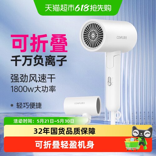 康夫负离子护发可折叠电吹风机