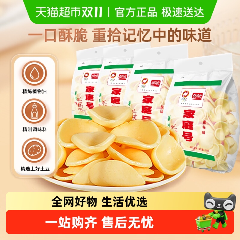 盼盼膨化家庭号薯片儿童零食大礼包办公室怀旧追剧休闲食品小吃