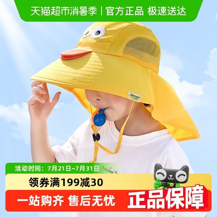牧萌儿童遮阳帽大帽檐男女童夏季防晒防紫外线帽子男孩护颈渔夫帽