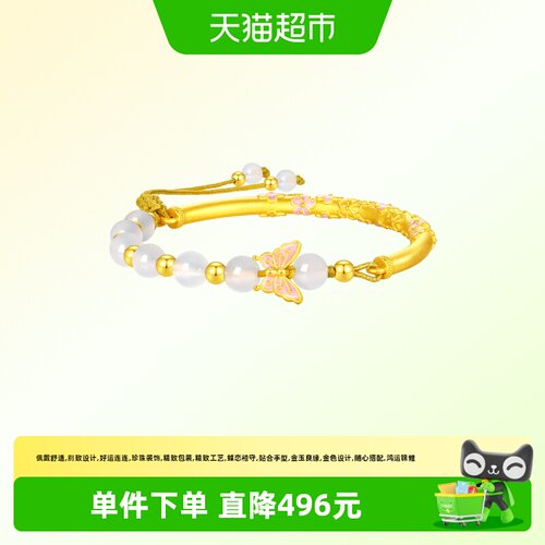 周大福蜜粉金十里红妆金玉蝶手镯