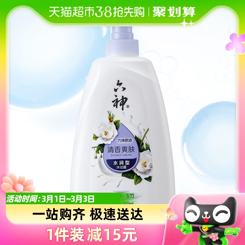 六神沐浴露清香爽肤栀子芬芳750ml持久留香保湿沐浴液