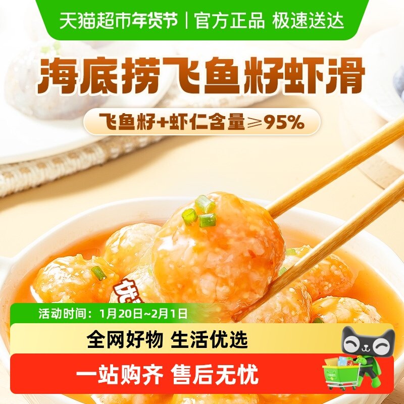 海底捞飞鱼籽虾滑挤袋火锅食材虾仁南美白对虾冷冻早餐100g*8袋,水产肉类/新鲜蔬果/熟食,包装虾类预制菜,淘宝优惠券,粉丝福利购,淘宝优惠卷