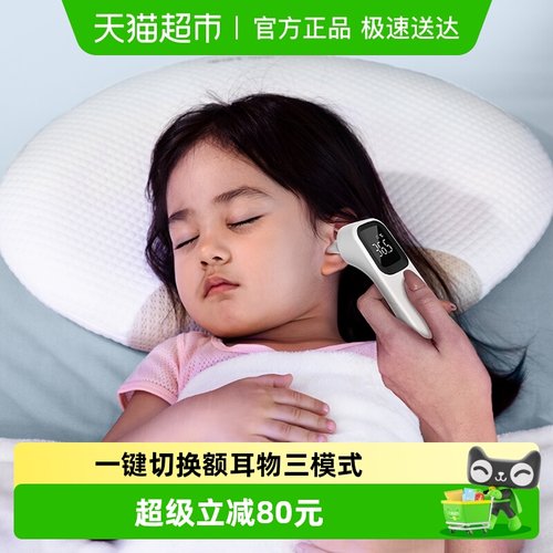 飞利浦新安怡精准测人体温耳温枪