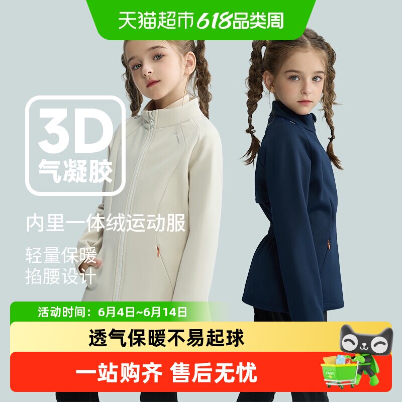Q21女童瑜伽运动外套儿童上衣收腰弹力户外加厚保暖上衣服秋冬季