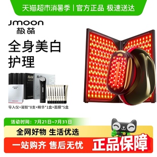 折叠屏大排灯组合家用美容 官方自营 Jmoon极萌全新一代胶原炮