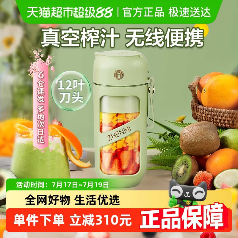臻米12页刀头减少氧化榨汁机
