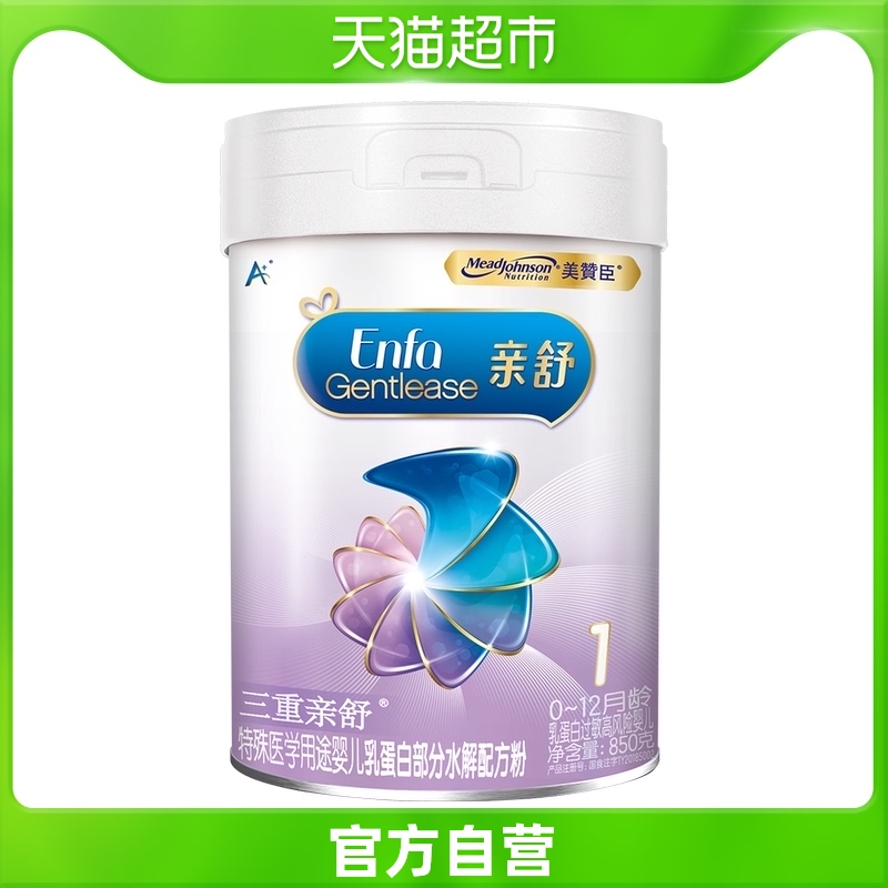 美赞臣亲舒特殊医学用途奶粉1段(0-12月）需遵医嘱食用850g×1罐|msdalam kategori susu tepung/makanan tambahan/makanan/makanan ringan, formula khas, Anti-cirit-birit/Alahan susu - dari Buy2taobao.com untuk memberikan perkhidmatan ejen Taobao profesional membeli