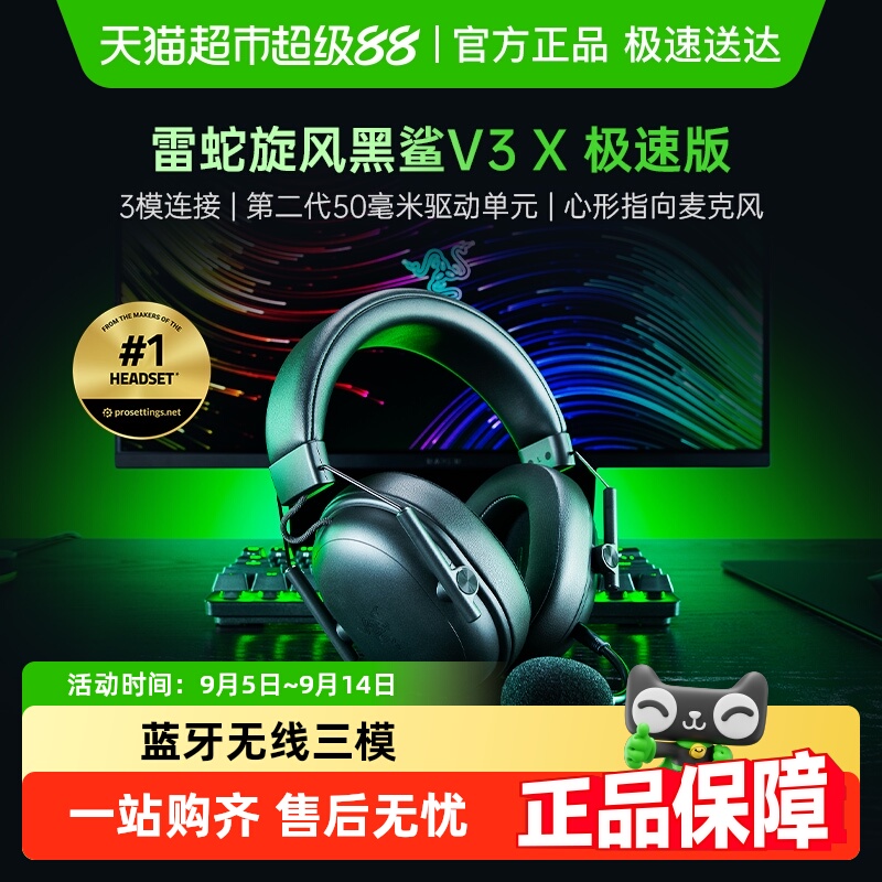 ɫ RazerV3 Xٰ
