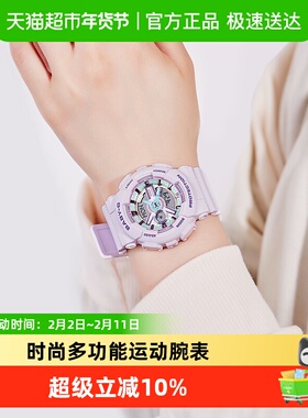 Casio卡西欧运动女表BA-110X-7A1