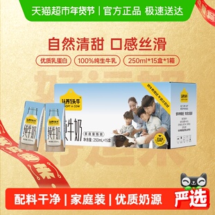 认养一头牛全脂纯牛奶儿童学生早餐搭档牛奶整箱送礼