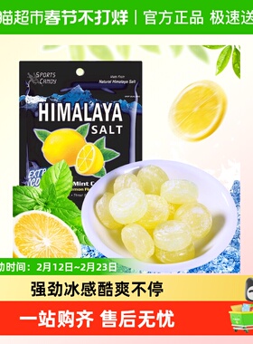 【包邮】大马碧富海盐咸柠檬薄荷糖himalaya润喉糖口香糖马来西亚