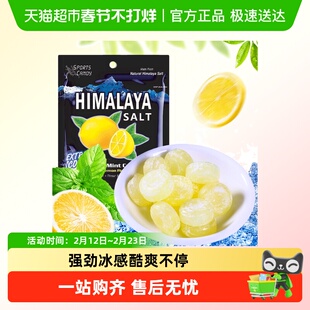 【包邮】大马碧富海盐咸柠檬薄荷糖himalaya润喉糖口香糖马来西亚