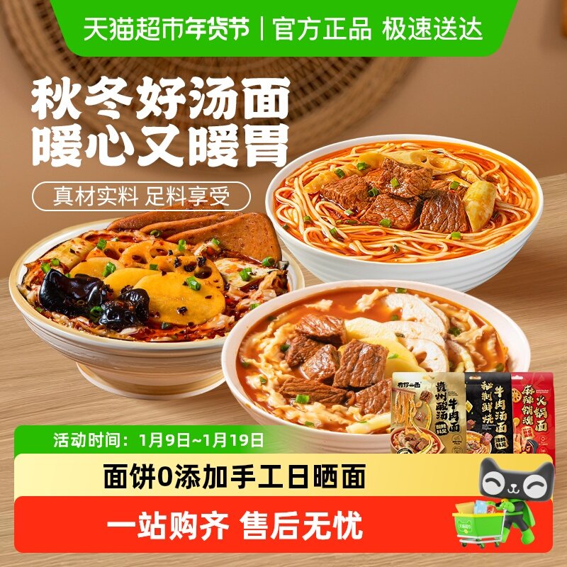 有你一面汤面贵州酸汤牛肉面酸辣粉红酸汤面好吃拉面管饱