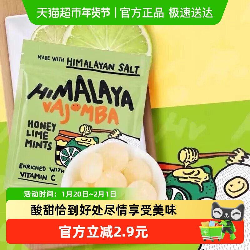 大马碧富薄荷青柠蜜味糖果15g*1袋进口网红清凉润盐糖休闲零食,零食/坚果/特产,传统糖果,淘宝优惠券,粉丝福利购,淘宝优惠卷