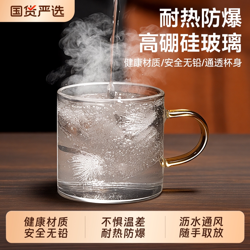 茶杯玻璃小茶杯家用功夫茶套装品茗杯喝茶杯子透明水杯架带把茶具