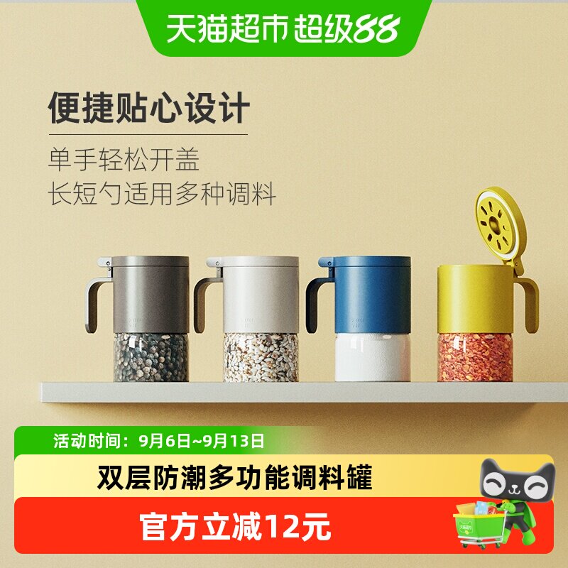 zuutii厨房防潮家用玻璃调料罐图片