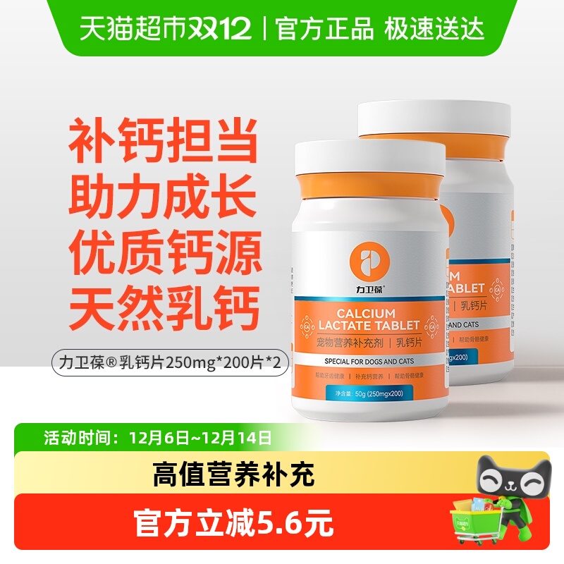 普安特宠物钙片助力成长猫狗可用