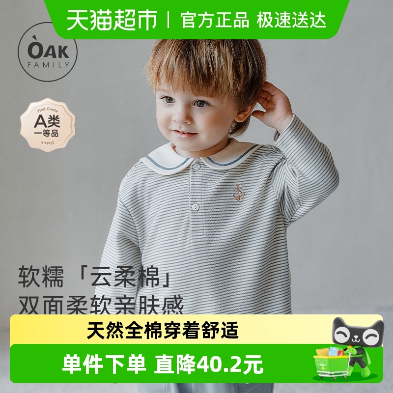 OAKFAMILY纯棉条纹上衣