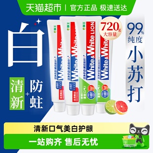 LION狮王WHITE大白小苏打益生菌美白牙膏青柠葡萄柚防蛀清新去渍