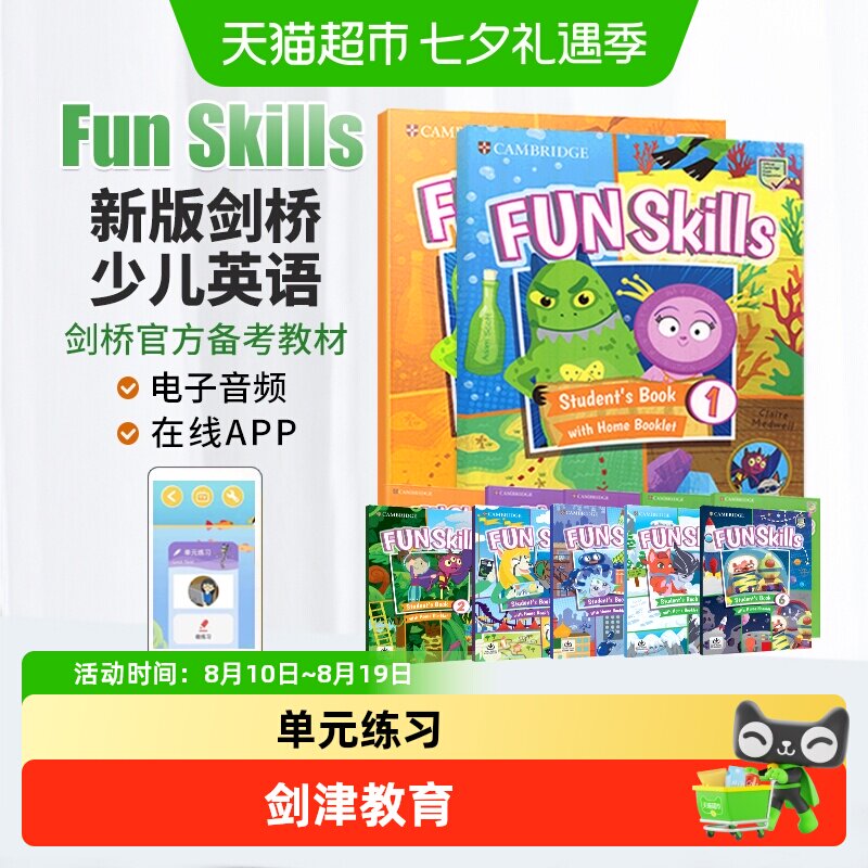 Fun Skills 剑桥少儿英语 剑桥国际少儿英语 剑桥少儿英语一级