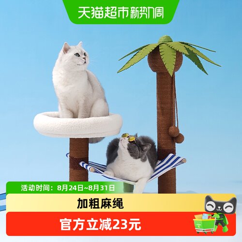 zeze猫爬架猫窝一体耐磨宠物用品