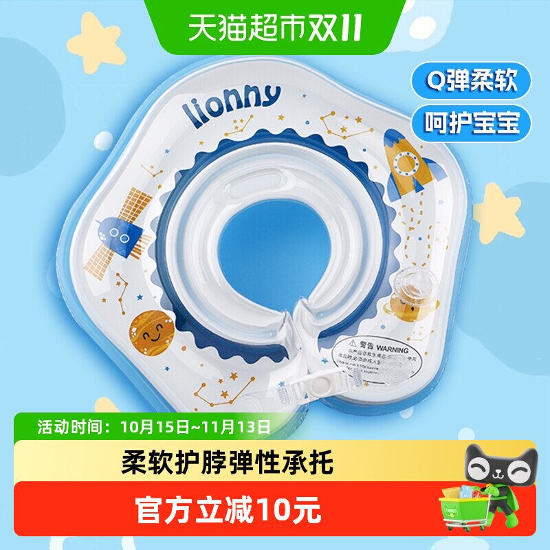婴儿游泳圈宝宝洗澡加厚脖圈方侧翻大浮力小月龄新生幼儿专用
