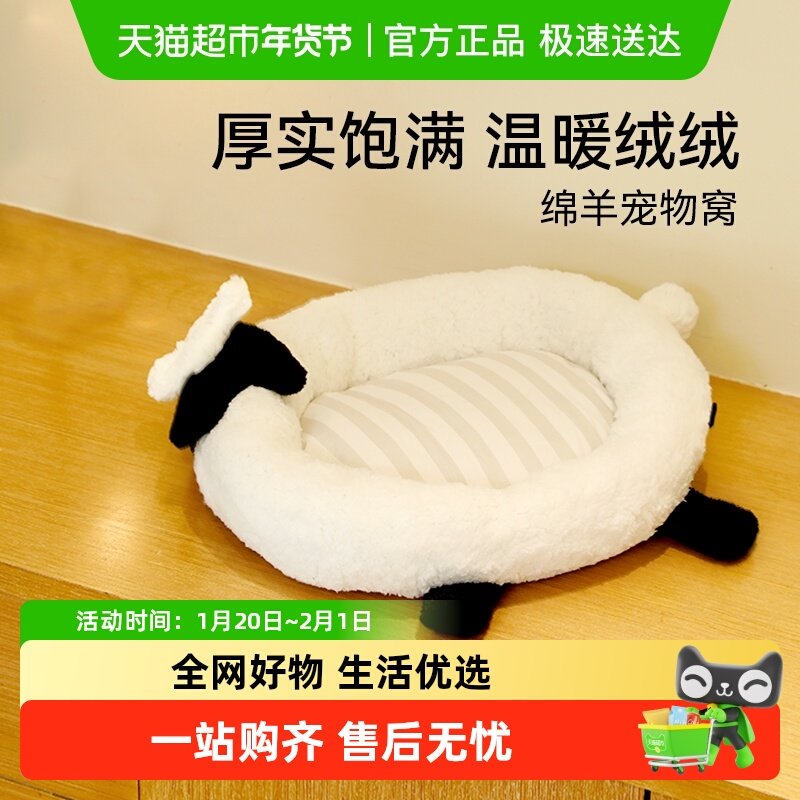 福丸绵羊宠物猫窝垫子四季通用猫咪狗狗睡觉毛绒窝垫保暖可爱,宠物/宠物食品及用品,猫窝/屋/帐篷/沙发,淘宝优惠券,粉丝福利购,淘宝优惠卷