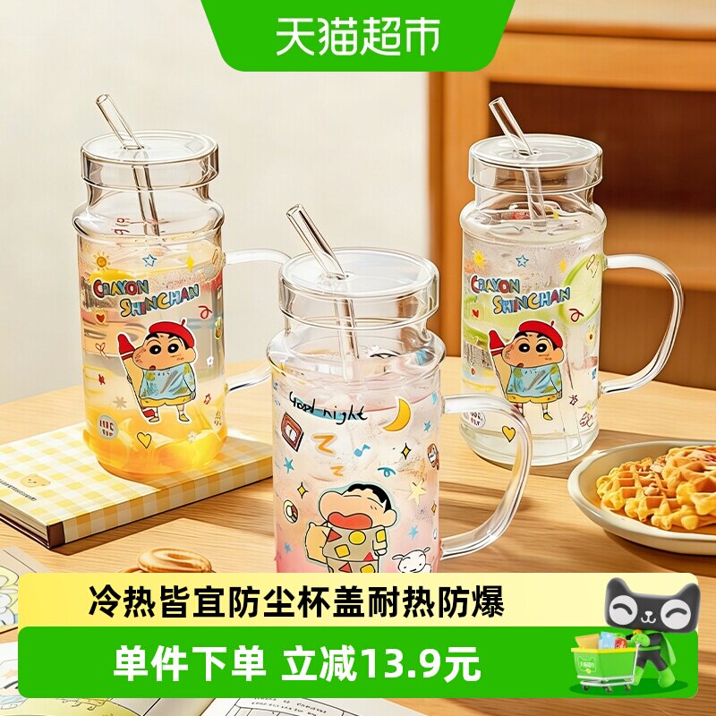 摩登主妇蜡笔小新高硼硅玻璃杯图片