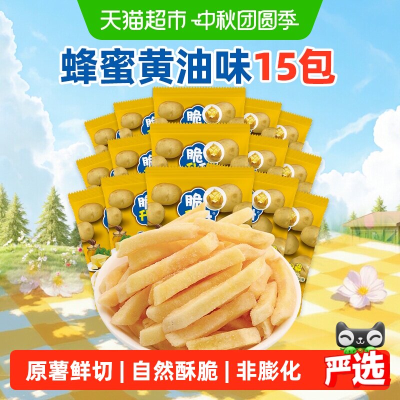 脆升升蜂蜜黄油味香脆薯条300g