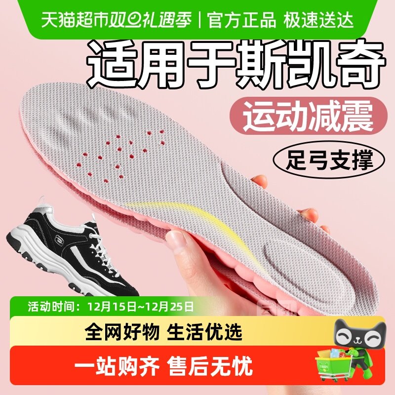 JvBV适用于斯凯奇鞋垫女运动减震