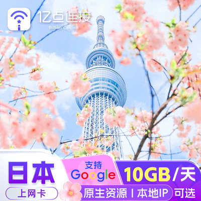 日本上网卡5G大流量【原生资源】东京大阪旅游sim手机卡softbank