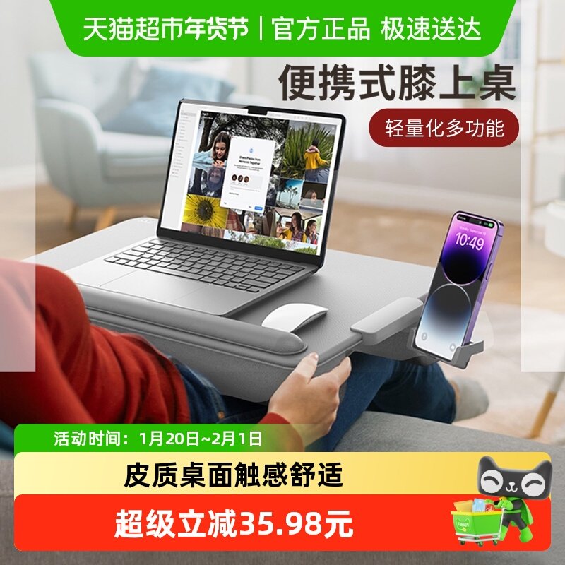 赛鲸膝上桌腿上电脑桌沙发笔记本平板支架阅读床上折叠懒人车载,3C数码配件,笔记本膝上桌,淘宝优惠券,粉丝福利购,淘宝优惠卷