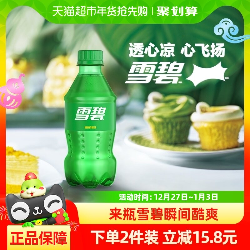 雪碧汽水碳酸饮料汽水柠檬味300mlx24瓶整箱