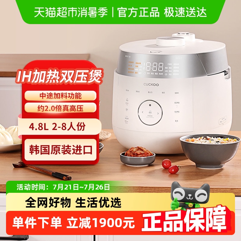 CUCKOOԭװ˫ѹIHܵ緹4.8L5599Ԫ