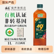 有机压榨大豆油食用油1L装非转基因物理压榨东北特产国货古法小榨