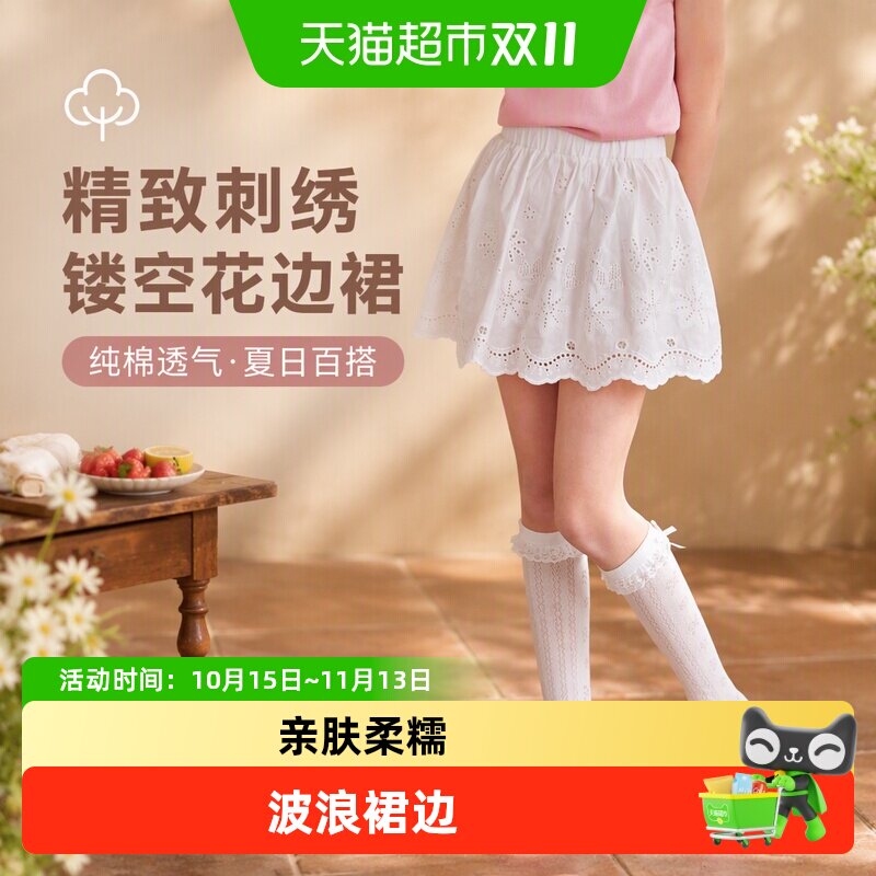 LittleNaive女童刺绣甜美半身裙