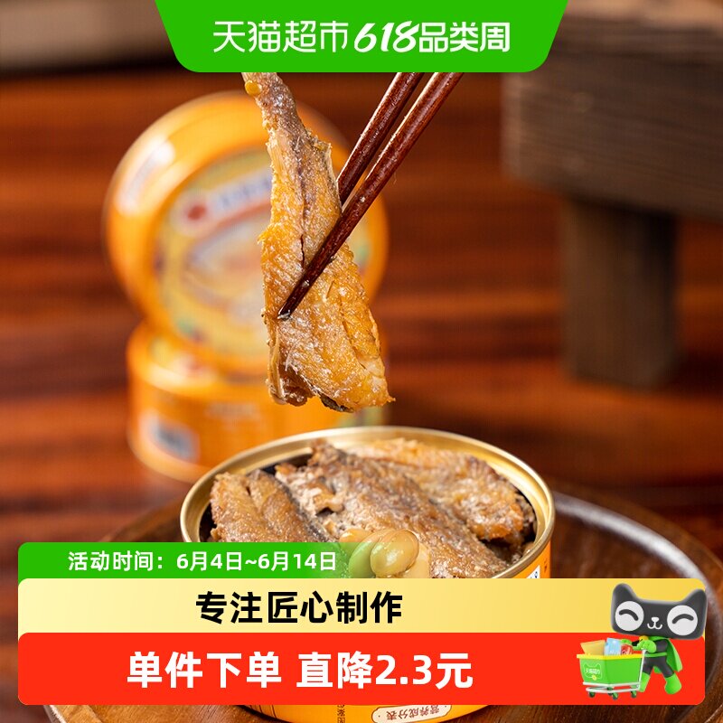 林家铺子香酥黄花鱼罐头110g*2罐泡面拌饭下饭菜零食休闲小吃食品