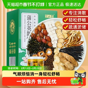 半山农蒲公英消散茶正品中药材甲节状乳肺腺养生茶泡水