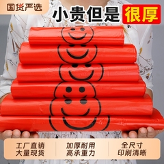 笑脸塑料袋加厚外卖食品打包袋背心袋礼品袋子一次性方便袋购物袋