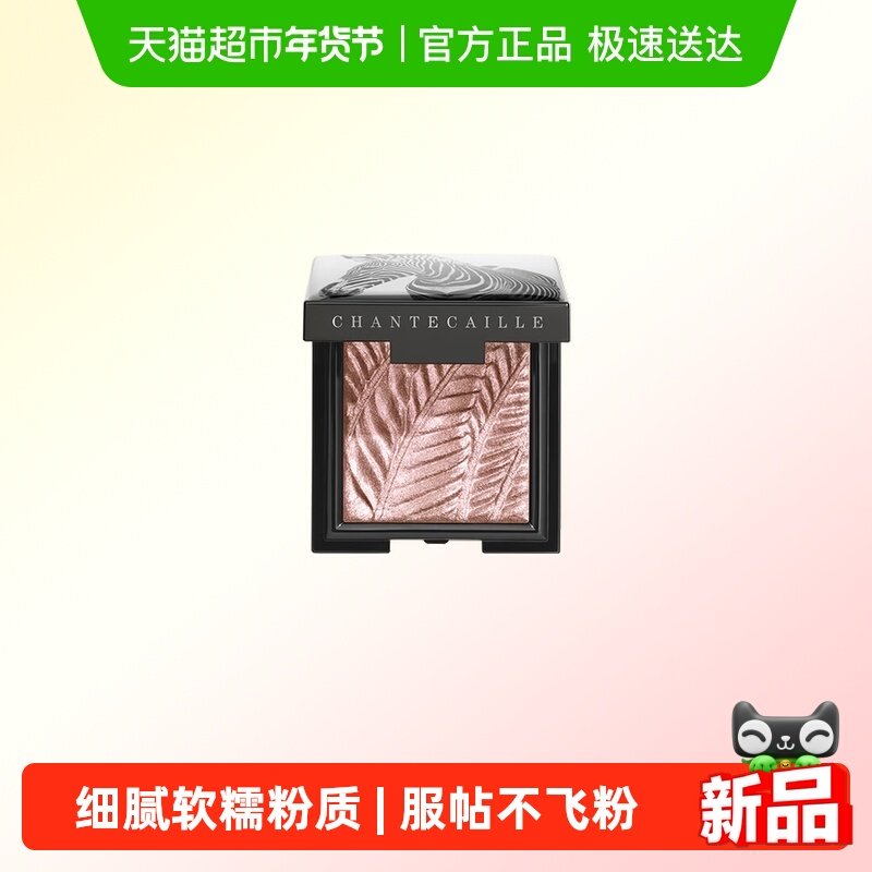 香缇卡闪烁光采眼影细腻易晕染,彩妆/香水/美妆工具,眼影,淘宝优惠券,粉丝福利购,淘宝优惠卷