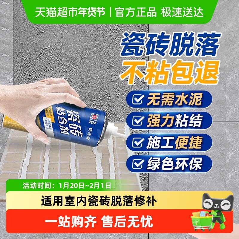 包邮立邦瓷砖空鼓专用胶强力粘接剂地砖起翘修复补填充磁砖背胶,基础建材,瓷砖修补胶,淘宝优惠券,粉丝福利购,淘宝优惠卷