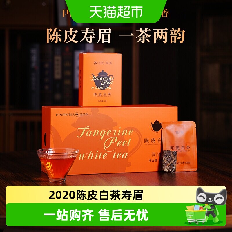 品品香2020年老白茶寿眉图片