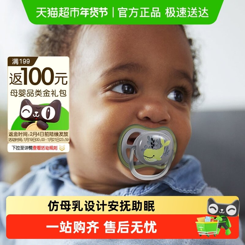 飞利浦新安怡安抚奶嘴新生婴儿防胀气0到3-6个月一岁以上宝宝硅胶,婴童用品,奶嘴/安抚奶嘴,淘宝优惠券,粉丝福利购,淘宝优惠卷