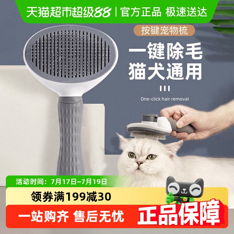 瓜洲牧去浮毛梳毛刷狗狗毛猫梳子