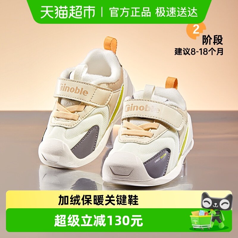基诺浦机能鞋冬款婴幼儿宝宝简约亲肤保温关键鞋GB2362A