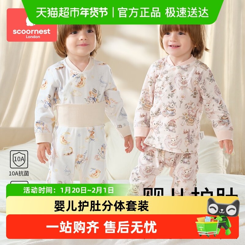 婴儿幼儿秋衣秋裤分体套装男童女童宝宝纯棉a类儿童全棉保暖内衣,童装/婴儿装/亲子装,内衣套装,淘宝优惠券,粉丝福利购,淘宝优惠卷